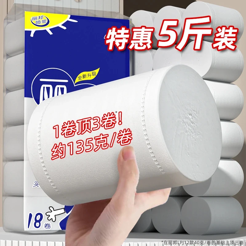 丽邦5层加厚家用妇婴卫生纸无芯大包卷纸厕纸雨鞋女款手套女冬季