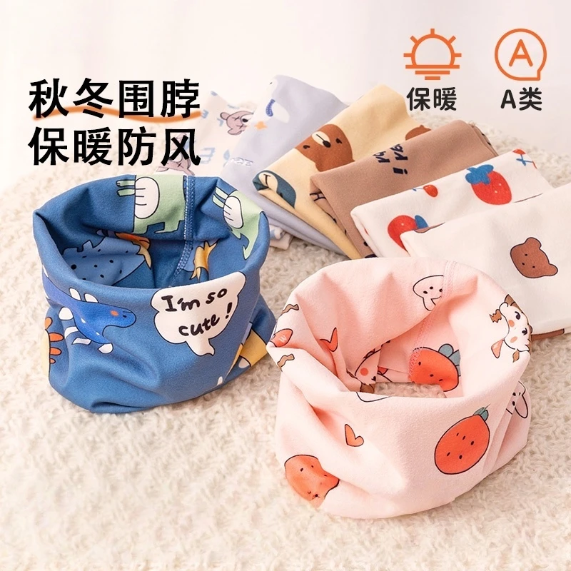 儿童围脖秋冬季宝宝围巾男女孩脖套新款防寒保暖加厚护颈防风面罩