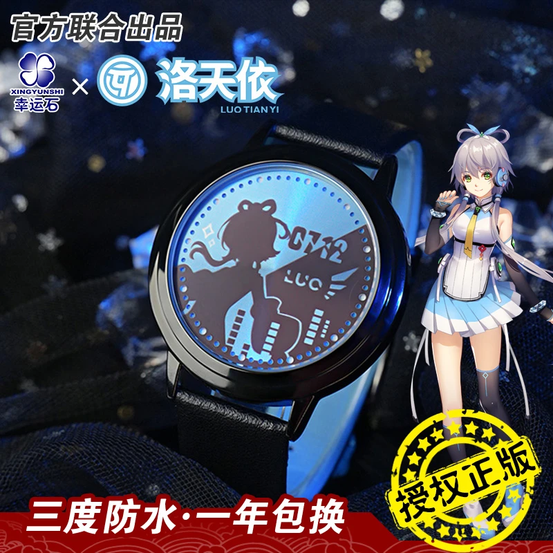 洛天依手表Vsinger联名学生LED触屏防水电子表幸运石官方正版周边