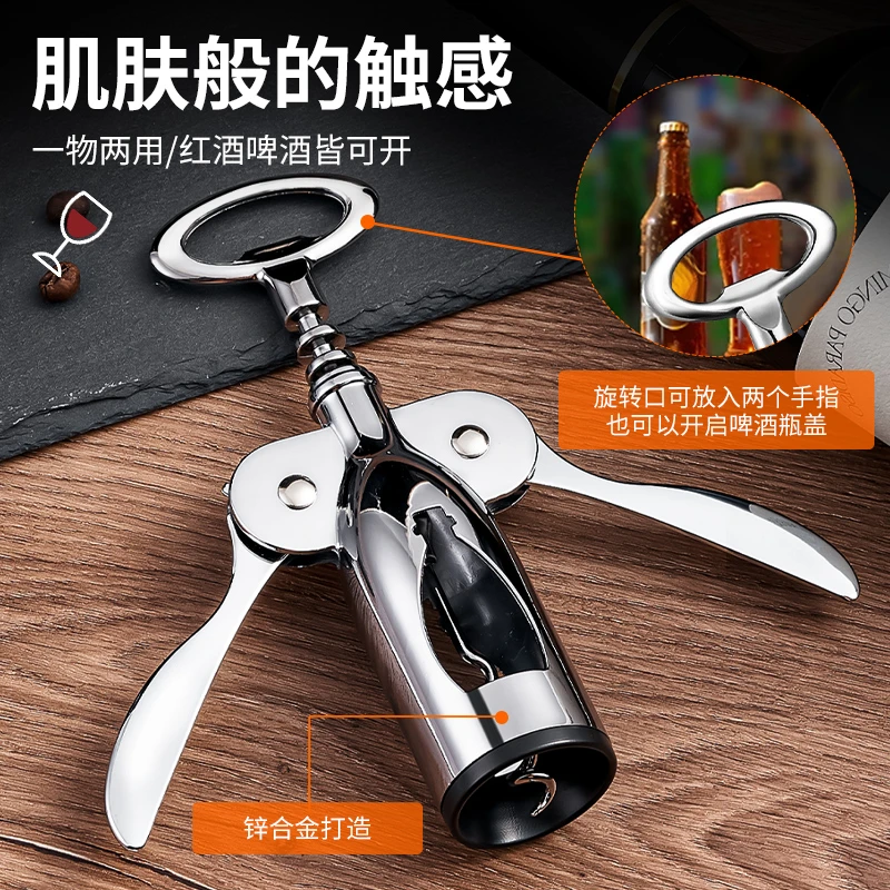 多功能开瓶器家用葡萄酒起子开瓶器开酒器高档多功能啤酒红酒