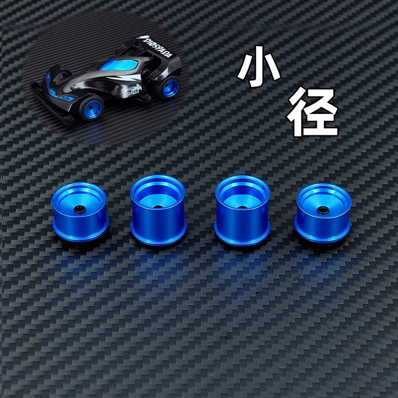 迷你四驱车配件 彩色小径 铝合金轮毂 前窄后宽 CNC高同心度车轮