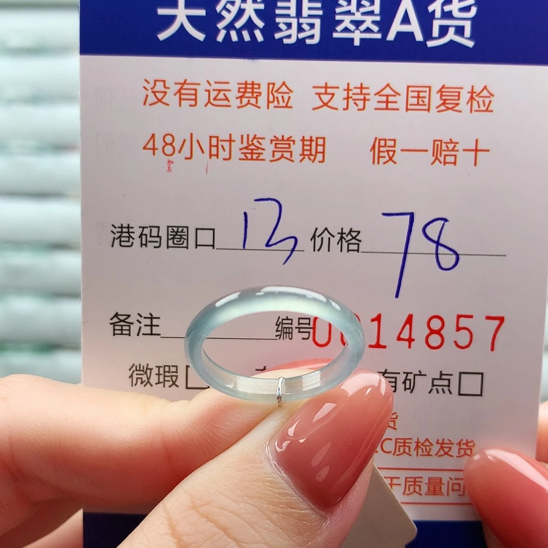 翡翠未镶嵌戒指翡翠