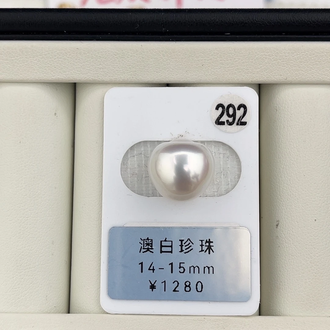 定制海水珍珠未镶嵌裸珠极光澳白巴洛克14-15
