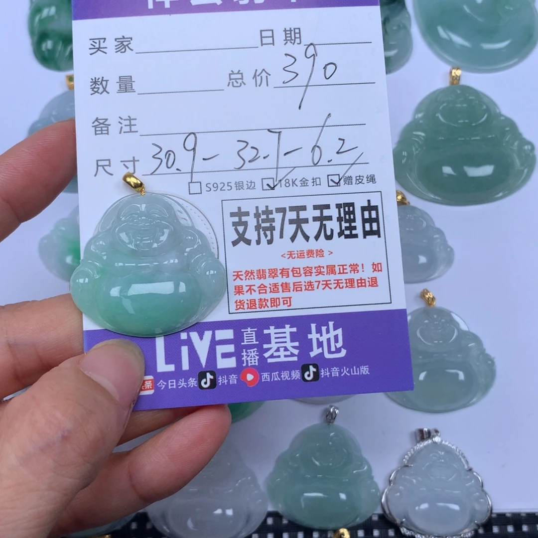 翡翠未镶嵌颈饰天然