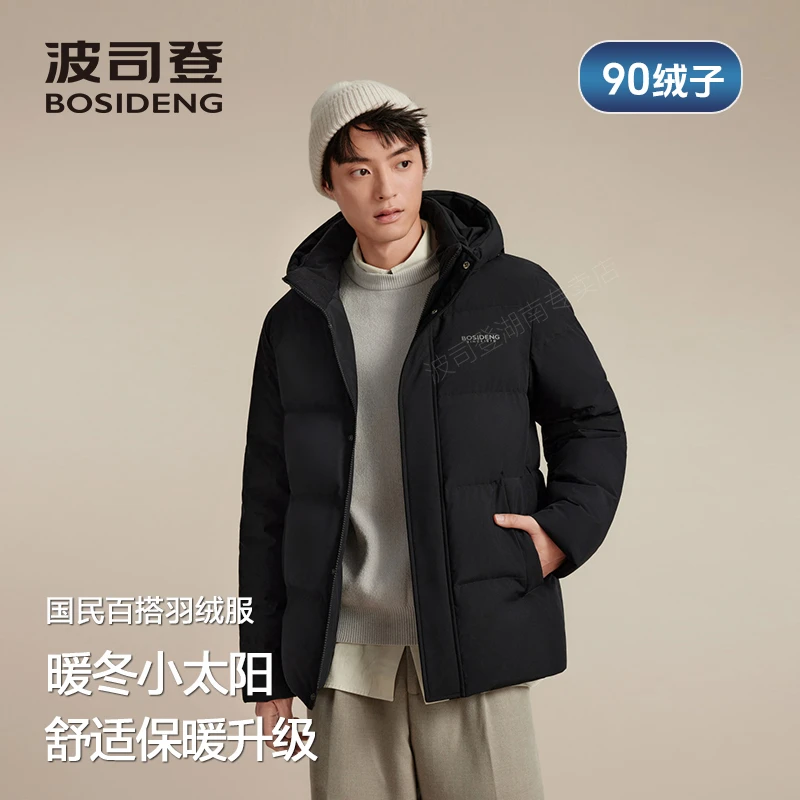 【专柜爆款】波司登羽绒服男25年冬新款时尚经典休闲90鸭绒短款5101