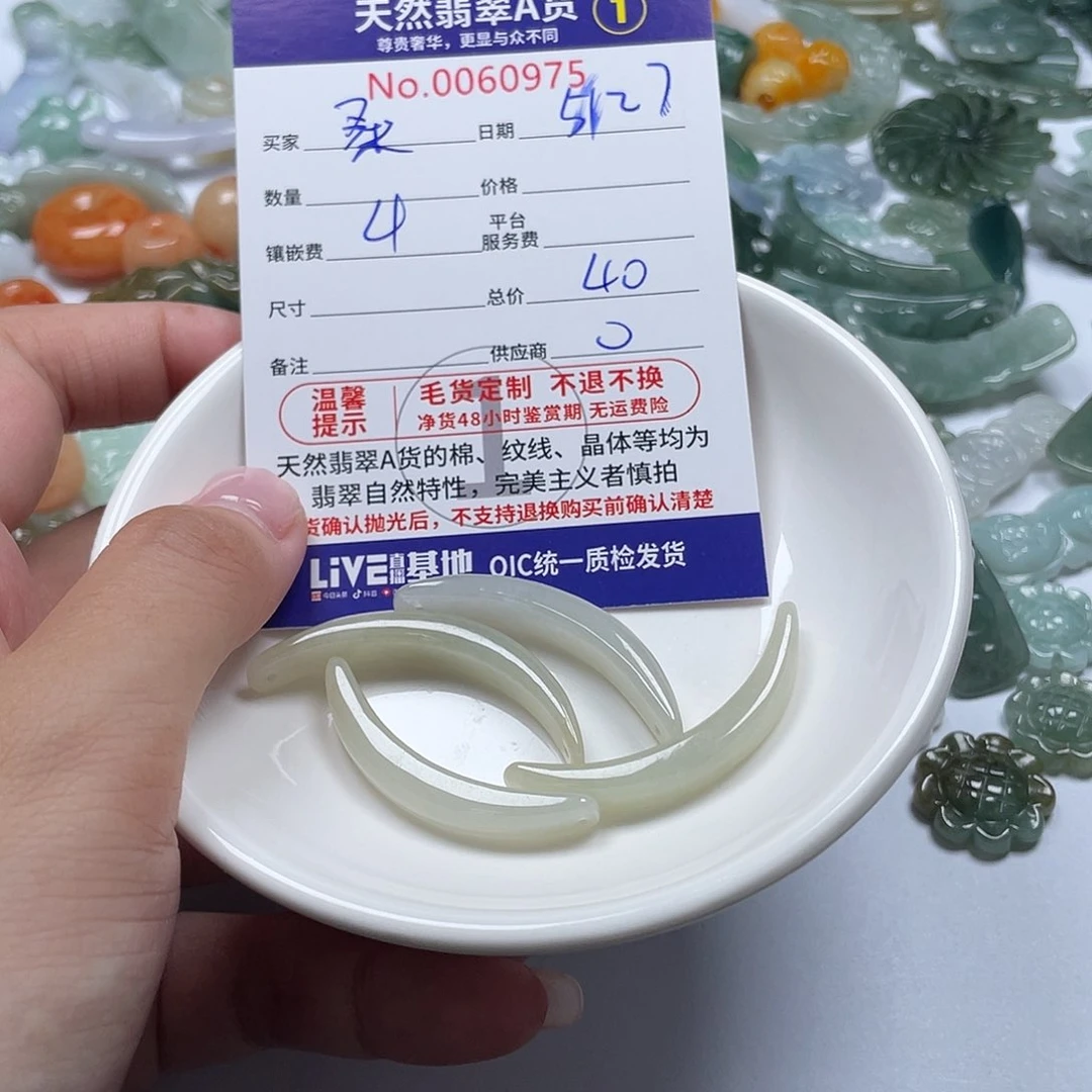 翡翠未镶嵌颈饰桑