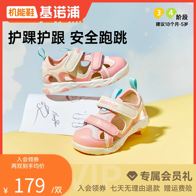 A基诺浦夏季学步鞋宝宝男女儿童鞋子凉鞋休闲舒适机能鞋GW1333