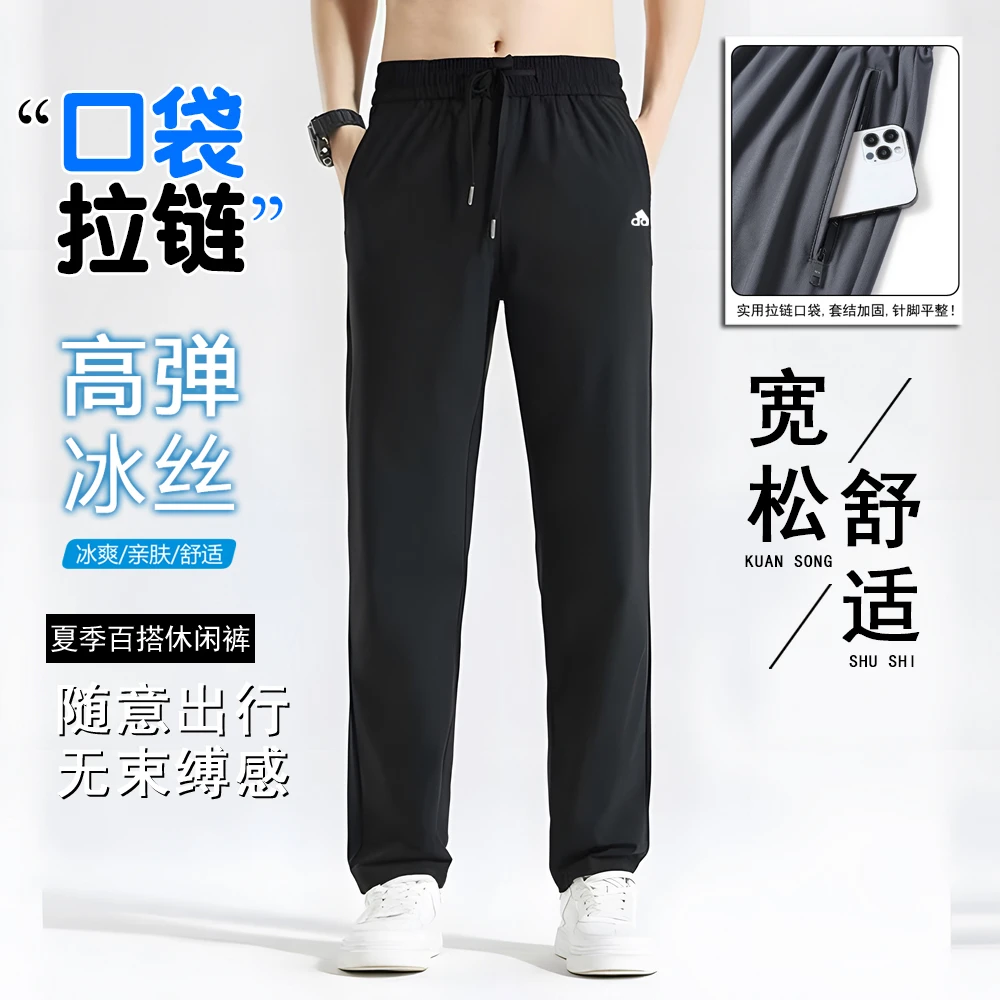 正品夏季新款宽松休闲裤运动裤男透气冰丝平角裤大码弹力束脚裤子