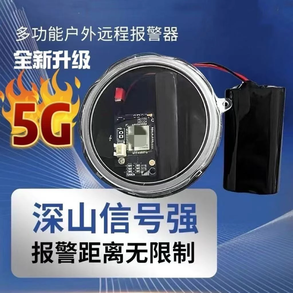 新款户外防水远程触发式果园仓库蜂箱防盗报警器电话通知