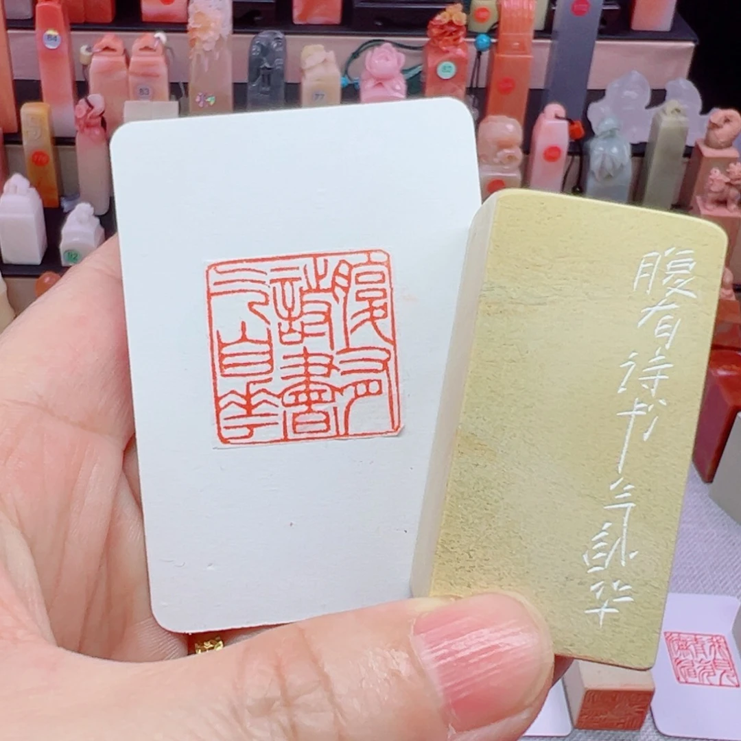 寿山石印石腹有诗书气自华2.5