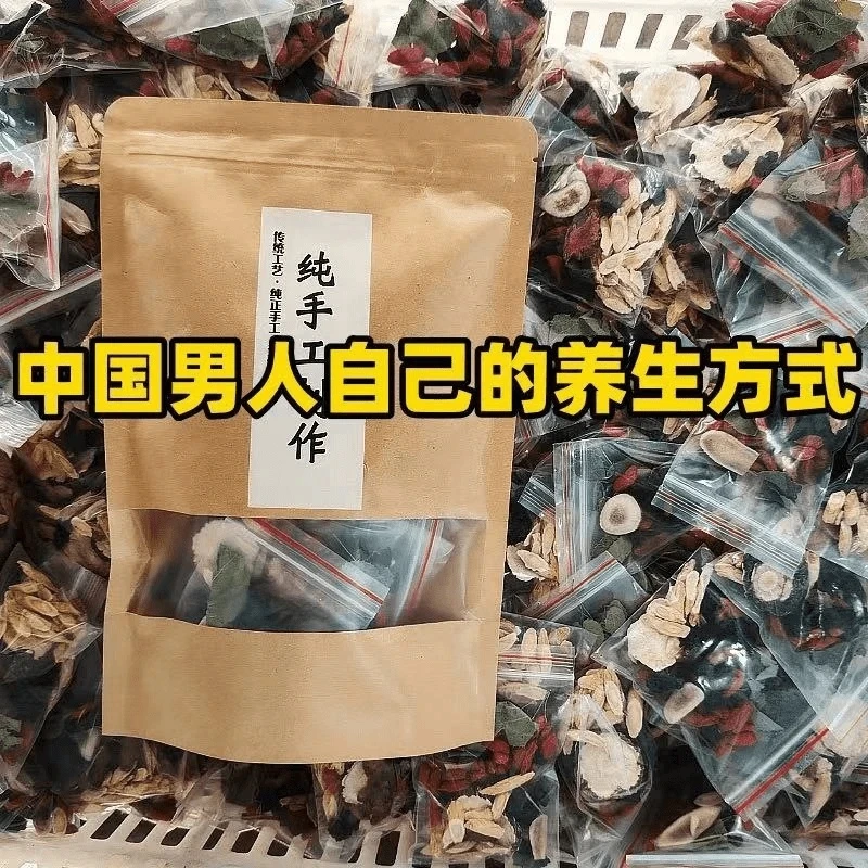 【十三味君子料】正品实材整料切片不打碎泡茶泡酒
