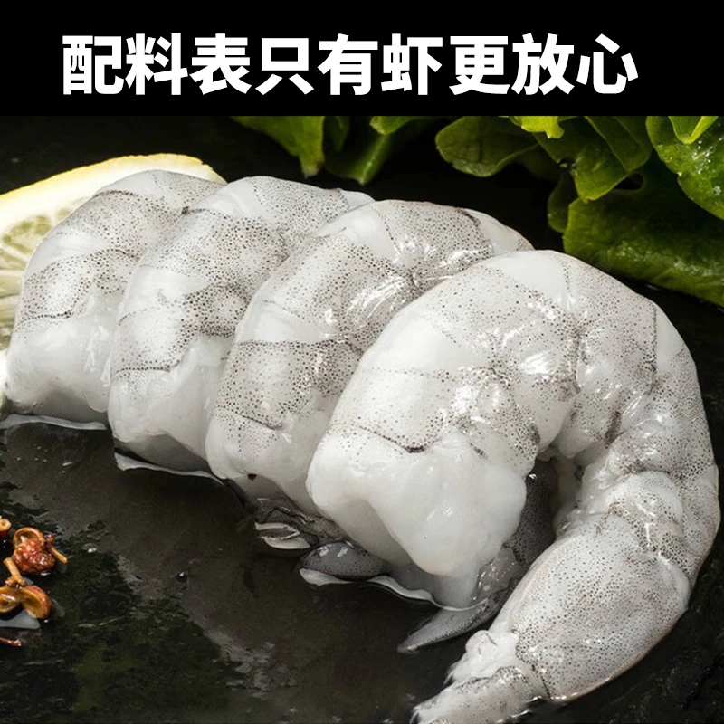 【恒兴恒】冻生虾仁去虾线 150G×5袋|150G×7袋(9-12只/袋 无保水剂)