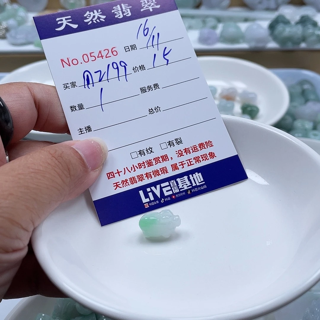 用***9翡翠未镶嵌颈饰4677