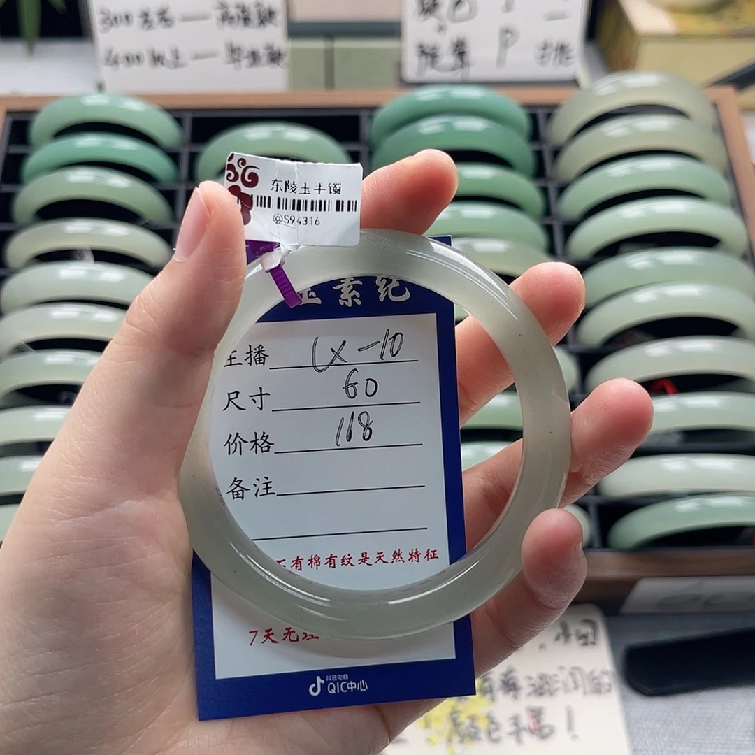 未镶嵌手镯东陵石