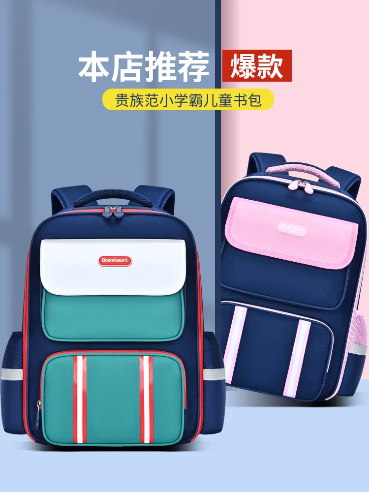 双十一小学书包1到6年级学生护脊减负书包大容量儿童双肩包