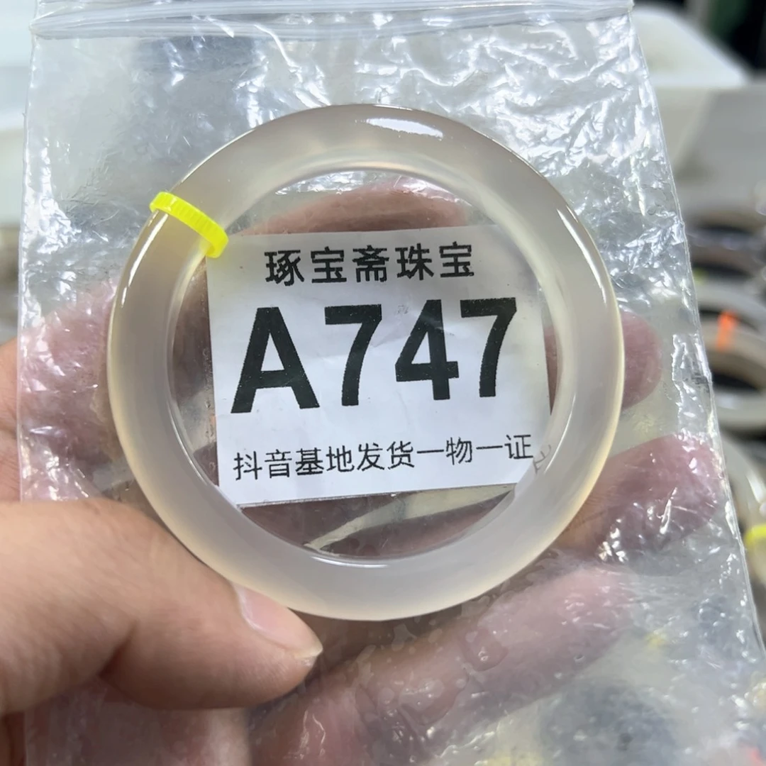 玛瑙/玉髓手镯未镶嵌56.57