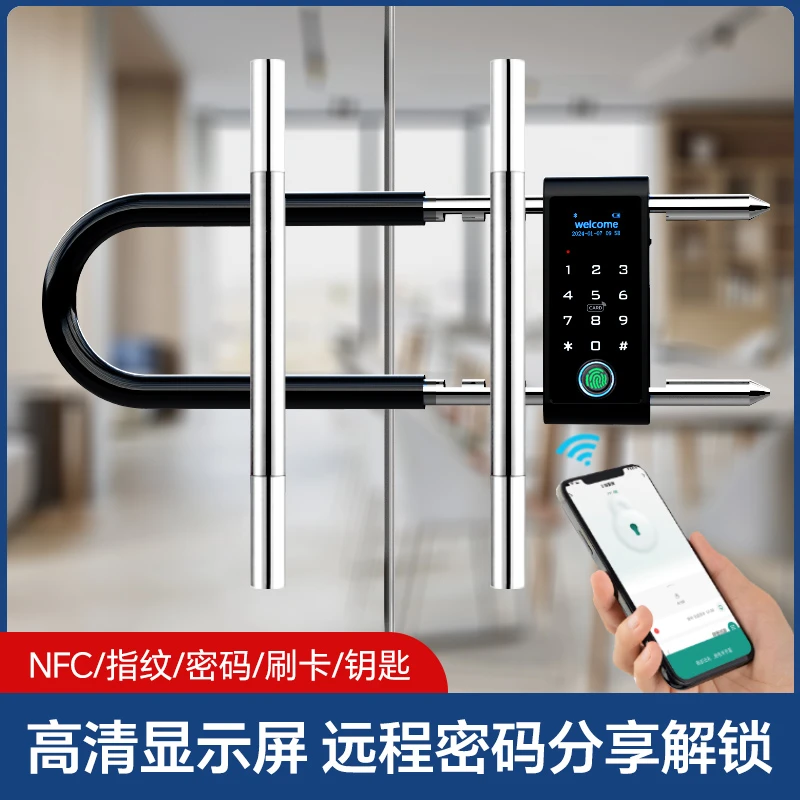 密码u型锁玻璃门指纹锁双门商铺店面大门U形插锁电子挂锁智能门锁