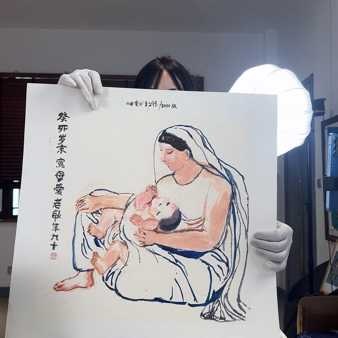 版画耿奶奶亲签限量