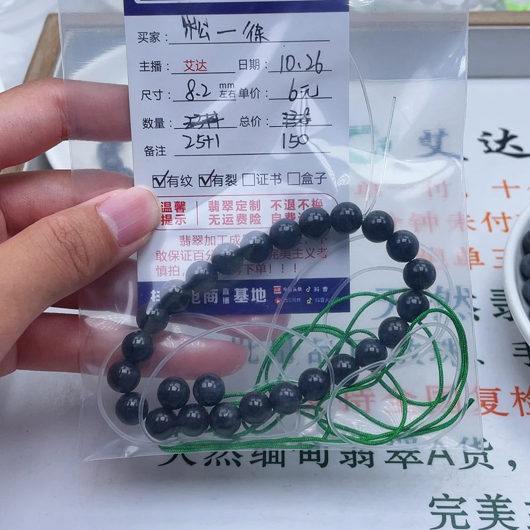 松****翡翠未镶嵌手链天然翡翠