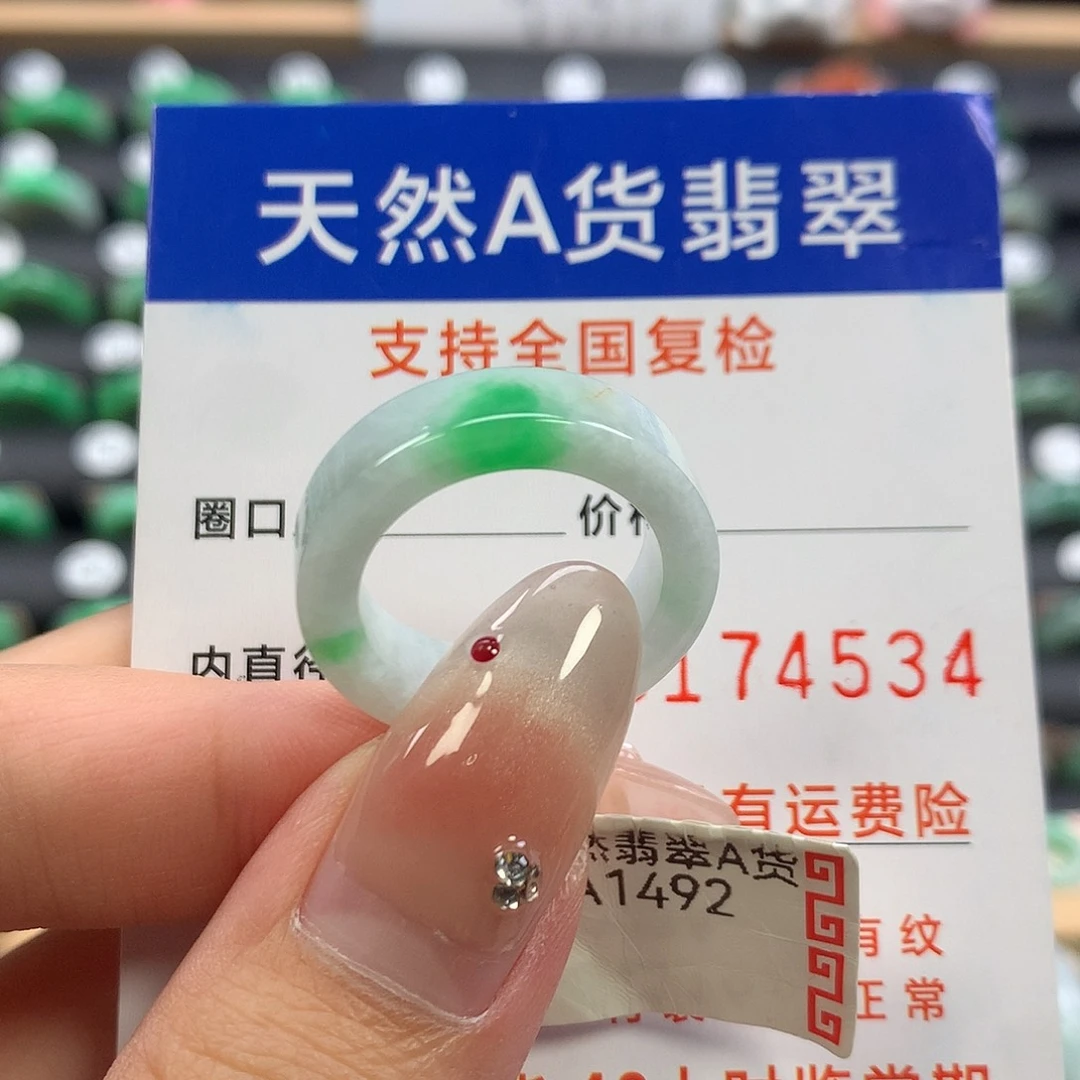翡翠未镶嵌戒指16