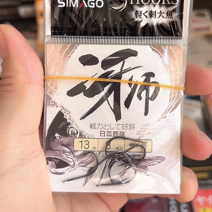 伊豆13号有刺发10。