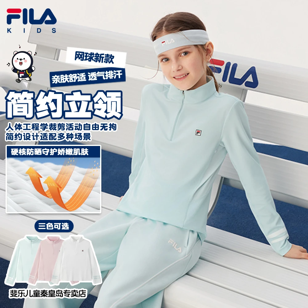 FILA斐乐儿童【网球新款】女中大童秋季简约百搭双面布立领长袖卫衣