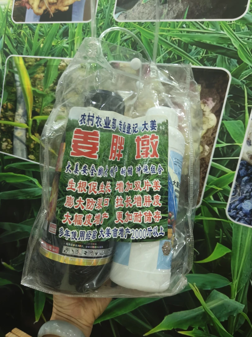 姜胖墩  清库存!!! 增产防裂口  。
