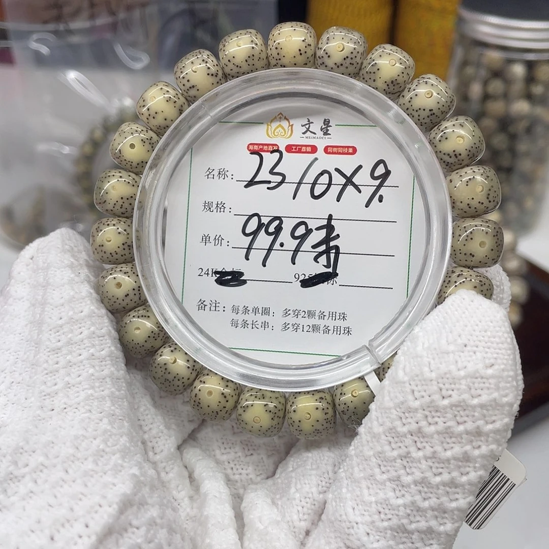 吊坠星月菩提10/9石玉料23