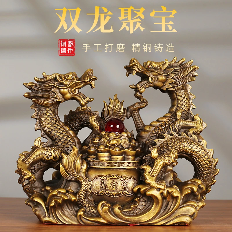 【师傅推荐】铜龙祥龙摆件双龙聚宝客厅招财镇家玄关装饰聚宝纳福