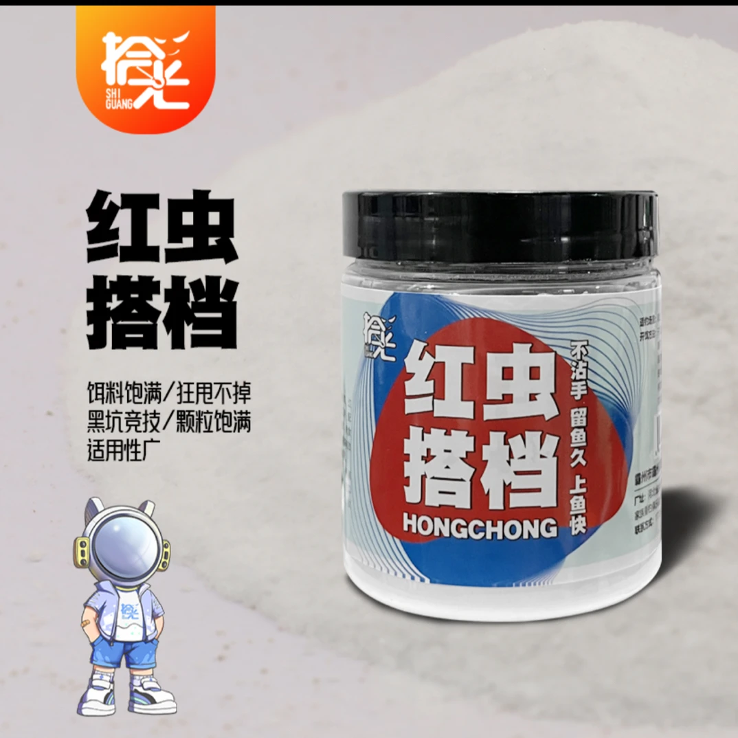 奋斗家族  垂钓俱乐部红虫虫炮