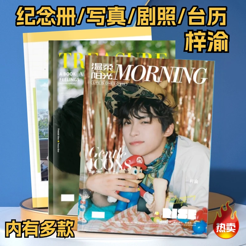 梓渝剧照写真纪念册逆爱 剧照画册集剧照纪念册相册收藏