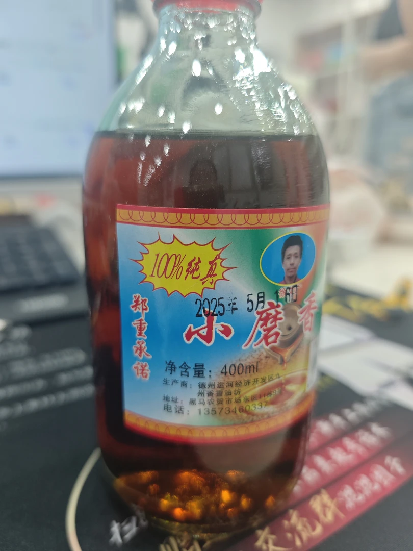 【新货】纯手工小磨香油