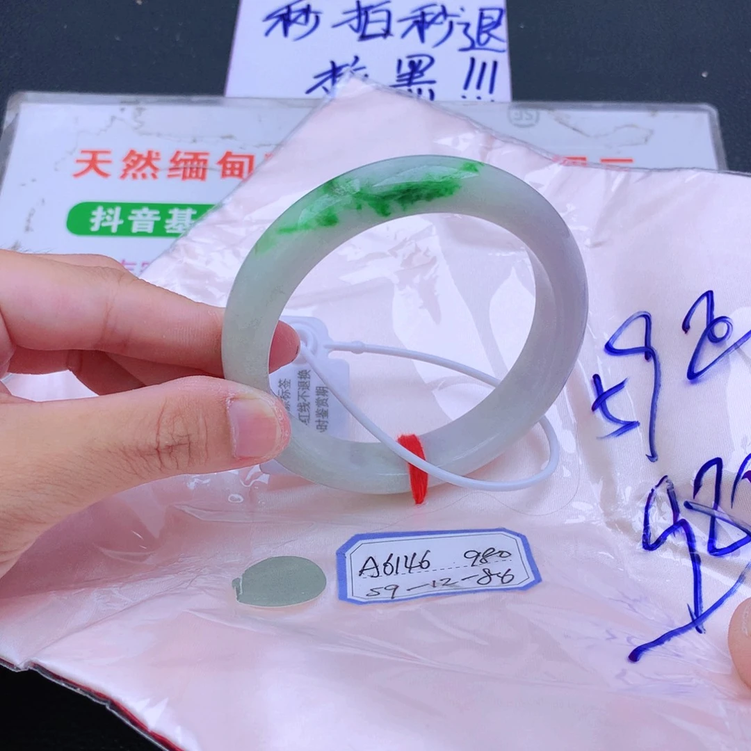未镶嵌手镯翡翠翡翠