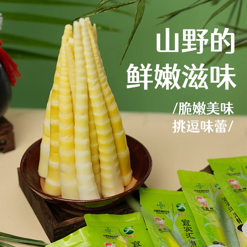 宜宾汇 一根笋500g/1袋