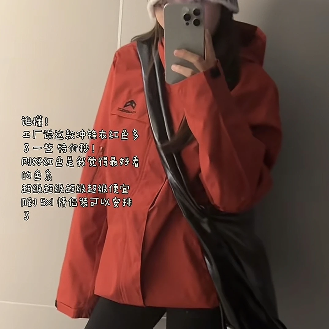 【刘噗噗】SDAMINGZE 扶桑红！性价比拉满的一款冲锋衣！