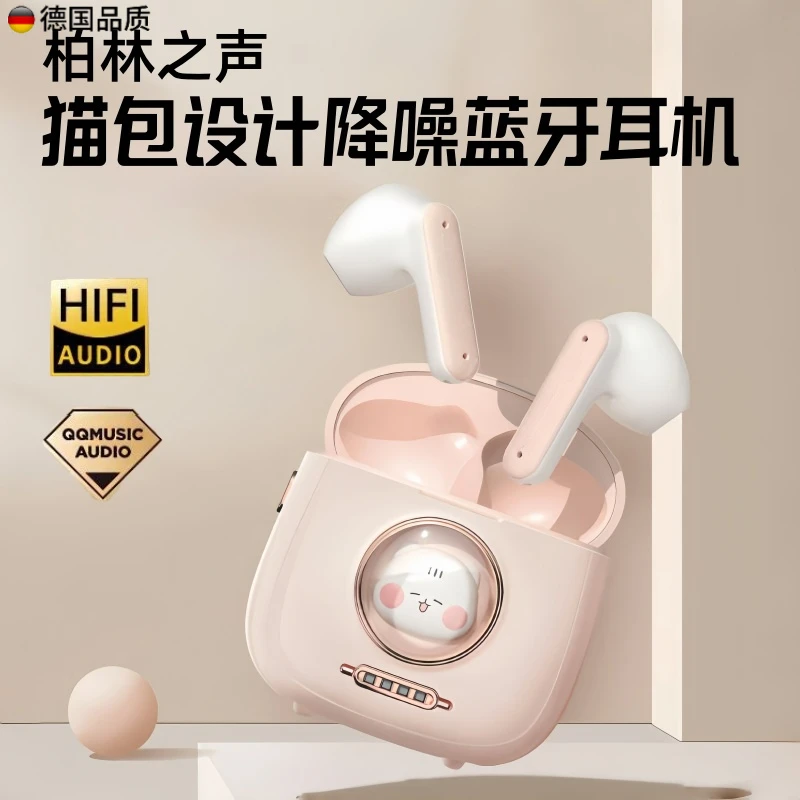 柏林之声2025蓝牙耳机真无线高音质降噪半入耳式超长续航运动游