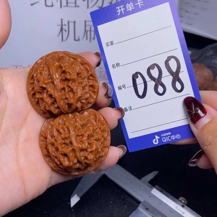 把件文玩核桃087/41苹果园