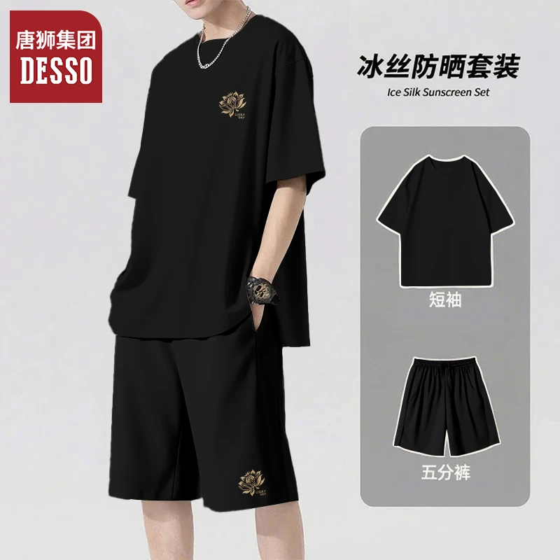 唐狮集团desso青少年冰丝防晒套装2025新款夏季凉感透气短袖短裤