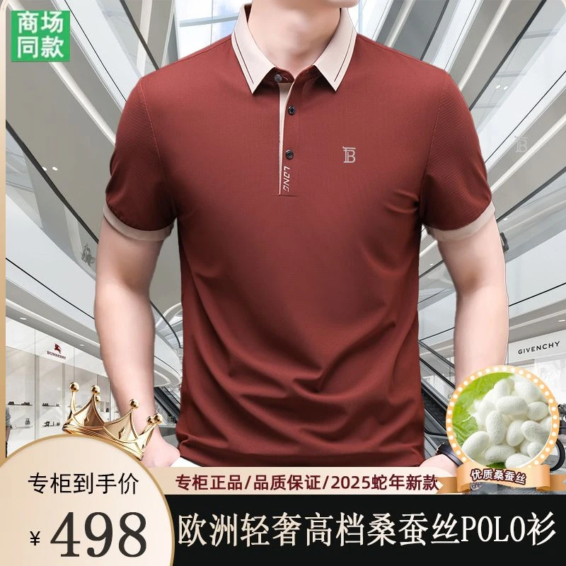 【专柜正品】意大利轻奢高级感男士桑蚕丝POLO衫时尚百搭翻领上衣