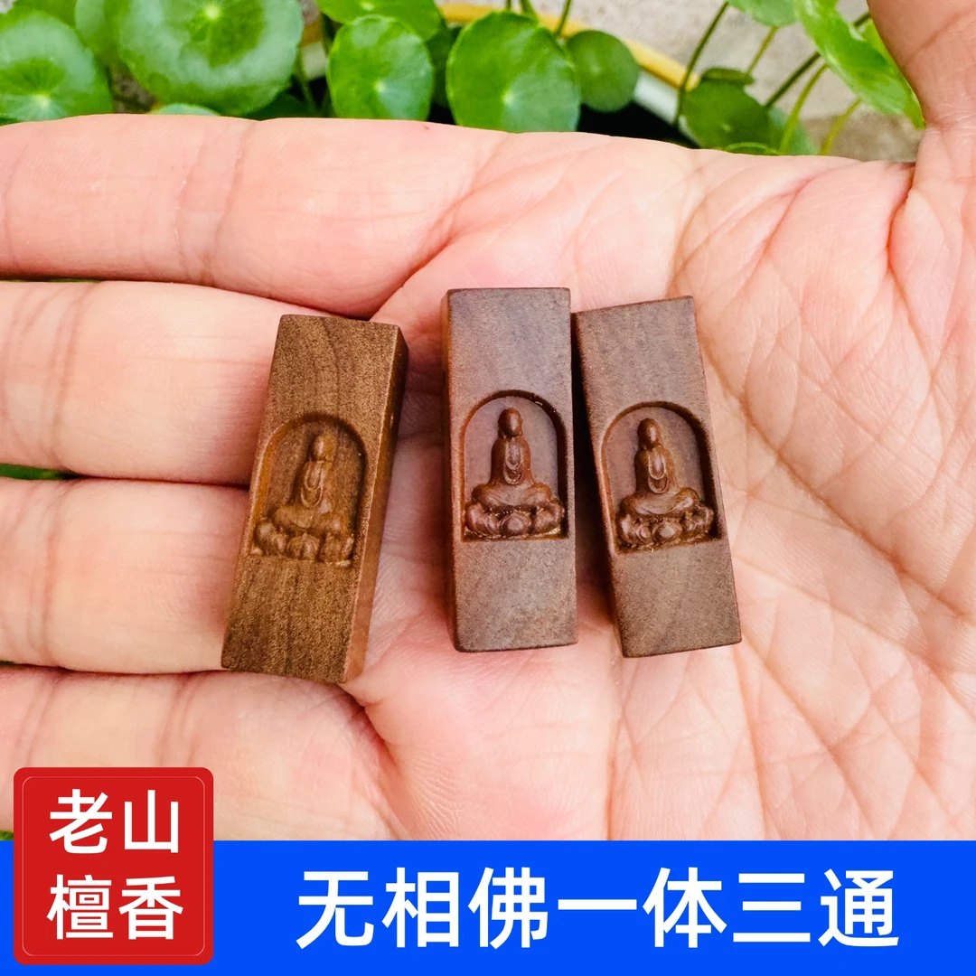 老山檀香无相佛一体三通佛头佛塔文玩配件手工编织手绳手串手链