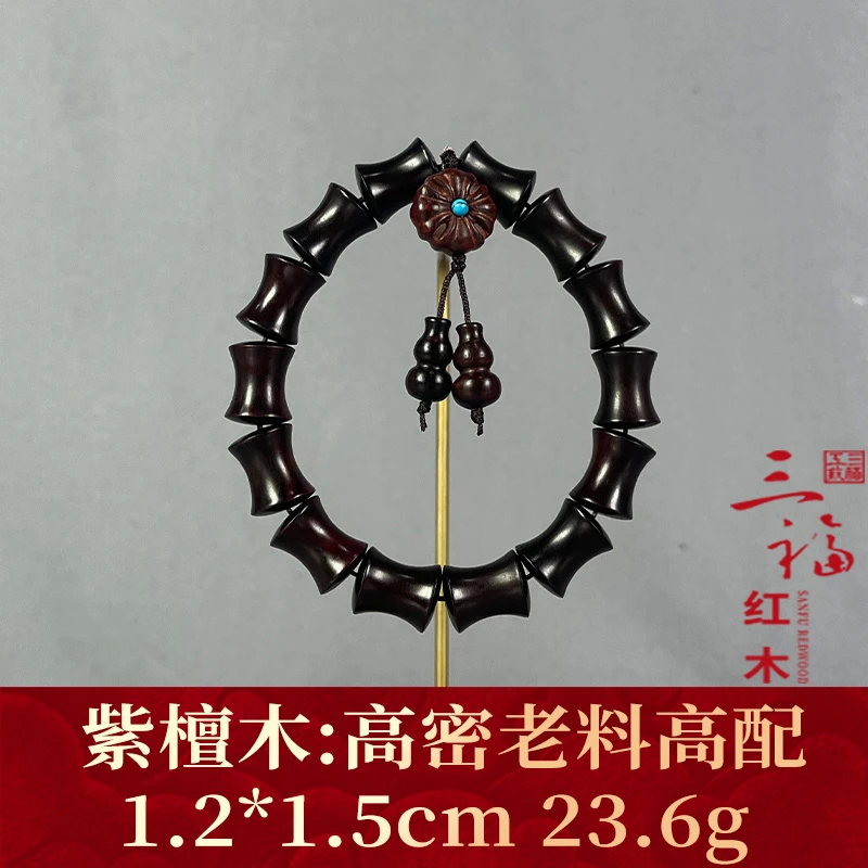 112336 高密老料高配 紫檀木