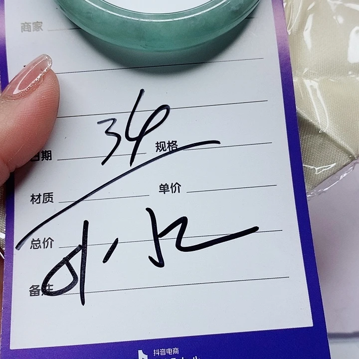 翡翠手镯（圆镯）未镶嵌