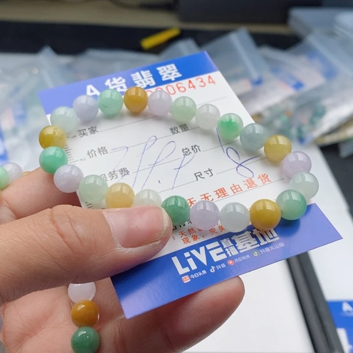 翡翠手链未镶嵌多样性