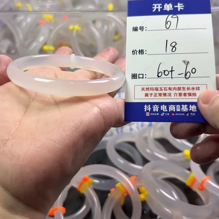 玛瑙/玉髓未镶嵌手镯
