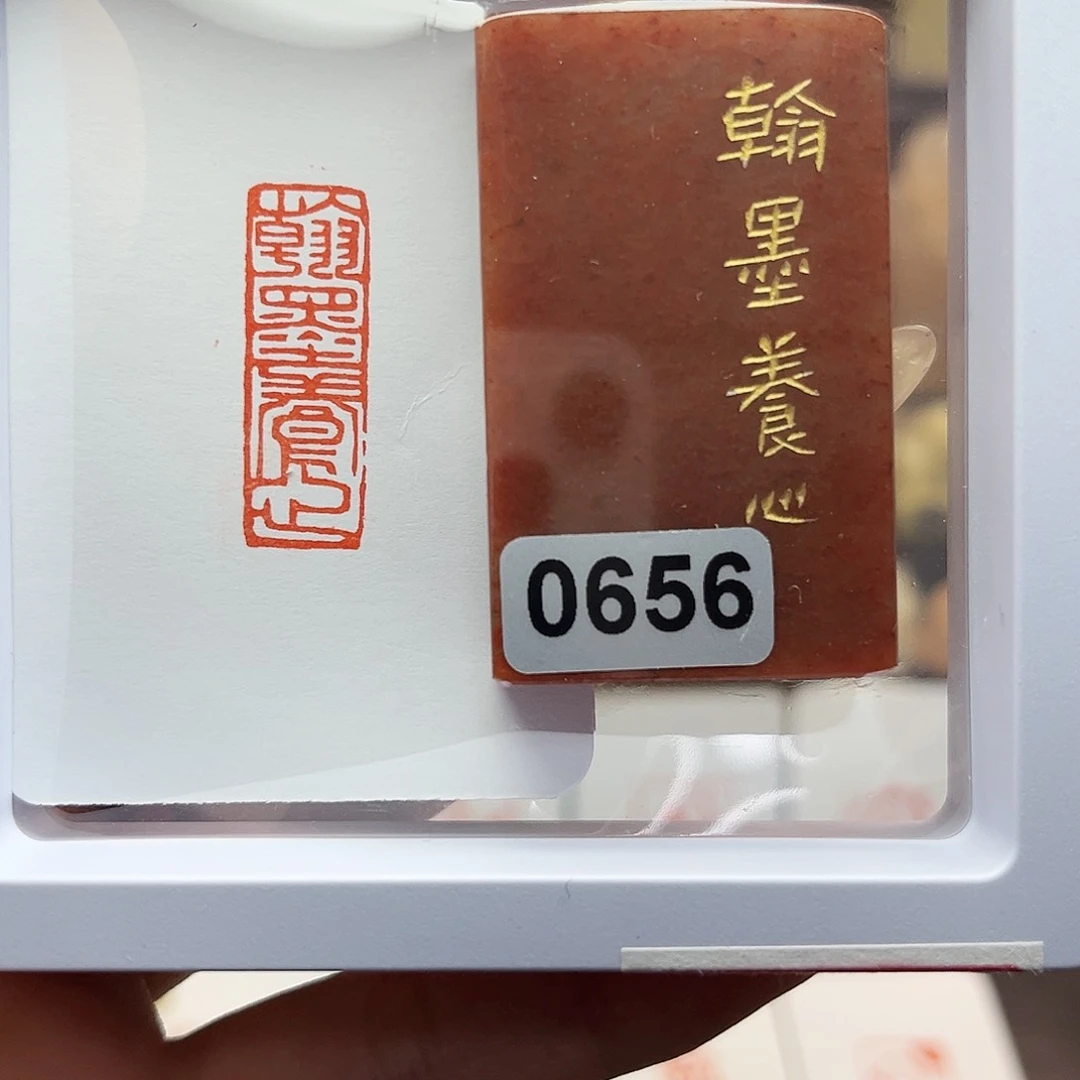 寿山石印石翰墨养心1×3