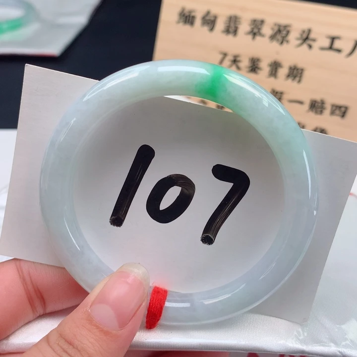 翡翠手镯（圆镯）未镶嵌圆条56.57