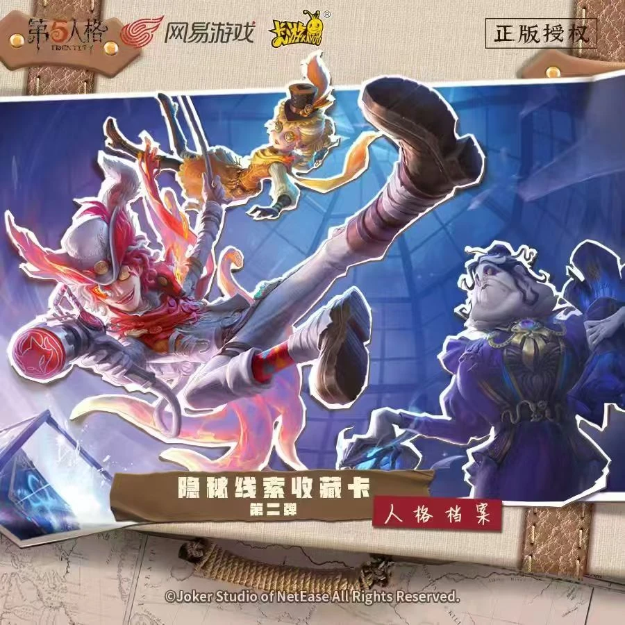 【丢手绢】卡游第五人格卡游车车 整盒组队停