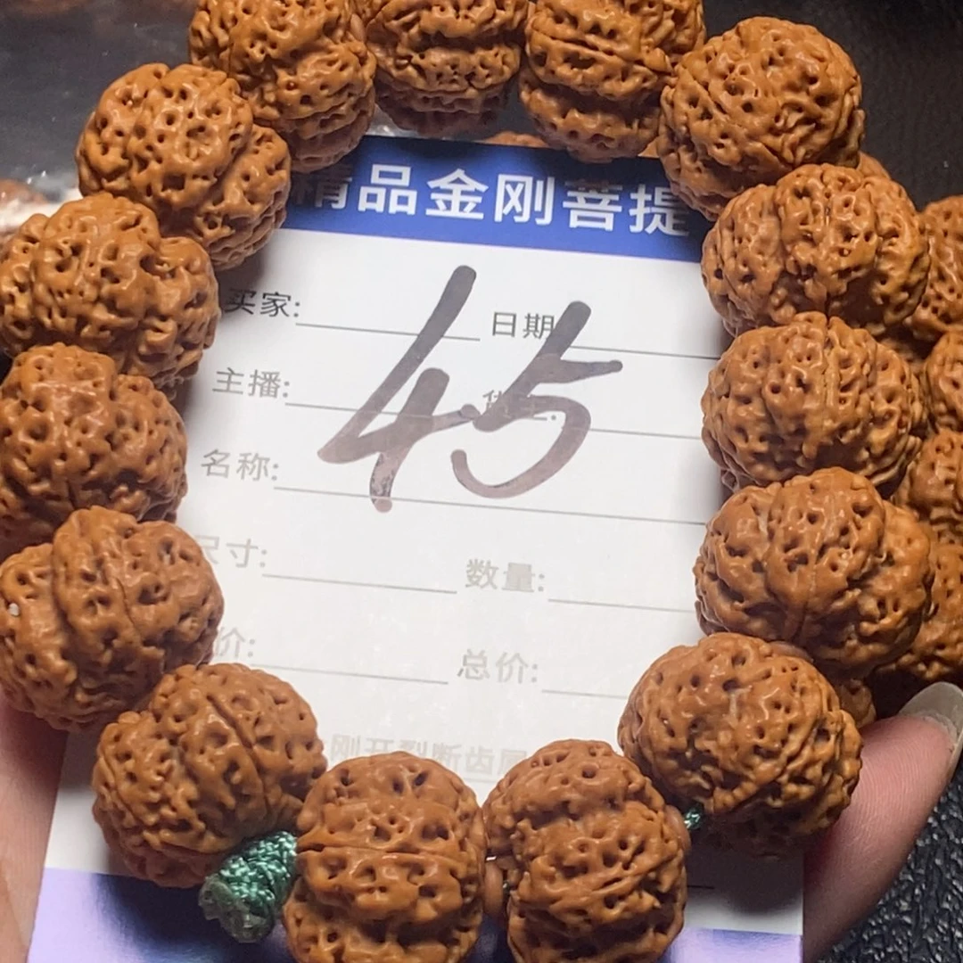 金刚菩提手串烟*寒45号大金刚