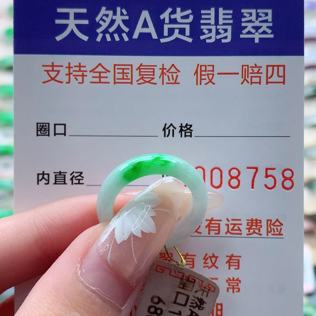 翡翠戒指未镶嵌10号