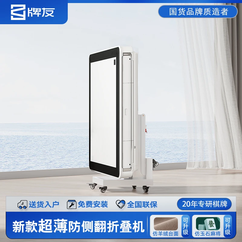 牌友新款超薄麻将机全自动餐桌一体两用折叠降噪家用折叠麻将桌